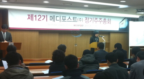 메디포스트 '정기 주총', 양윤선 대표 재선임
