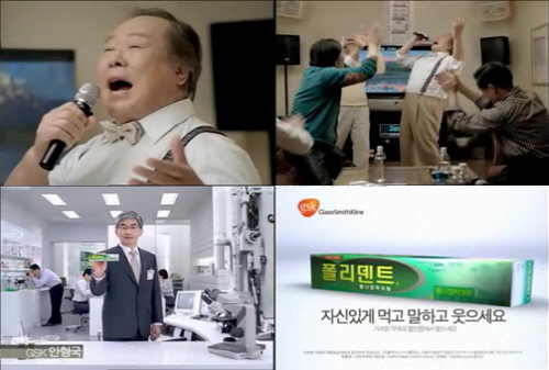 GSK, 의치접착크림 '폴리덴트' 모델에 배우 주현