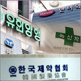 "제약협회 분열되나"…제약 8곳 법인설립 추진
