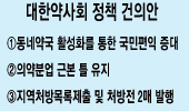 4.11 총선 겨냥 약사회 10대 희망사항 살펴보니