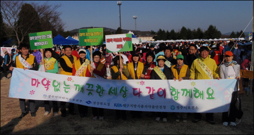 경북약, 벚꽃마라톤대회서 마약퇴치 캠페인 

