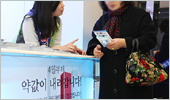 "왜 약값이 그대로냐"…약 봉투 놓고 사라진 환자