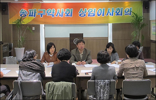 송파구약, 상임이사회서 연수교육 일정 등 논의

