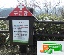 동국 마데카솔, 600여개 국립공원 구급함에 비치 