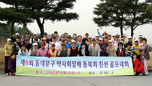 동북회 친선 골프대회서 동대문구약 우승 