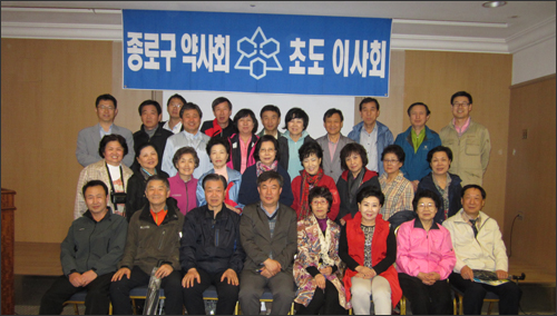 종로구약, 초도이사회서 차액보상 등 현안 논의
