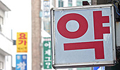 "일반약 가격조사, 난매퇴출·적정마진 확보 기회로"