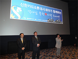 동대문구약, 회원약사들과 '건축학개론' 감상