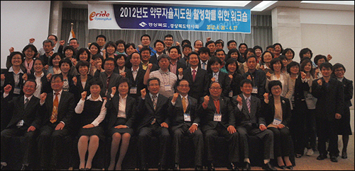 경북약, 지역 약무지도위원 58명 위촉 

