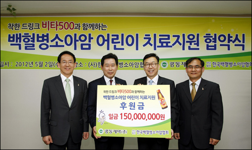 광동제약, 백혈병소아암 어린이 치료지원 나서 