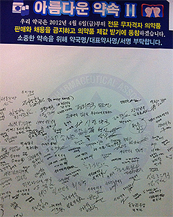 경기 고양지역 카운터 고용약국 5곳에 '경고장'