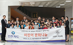 고양시약, 어린이 200명과 '피터팬' 관람