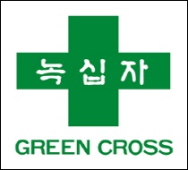 녹십자 1분기 영업이익 전년동기 대비 23.4%↑ 
