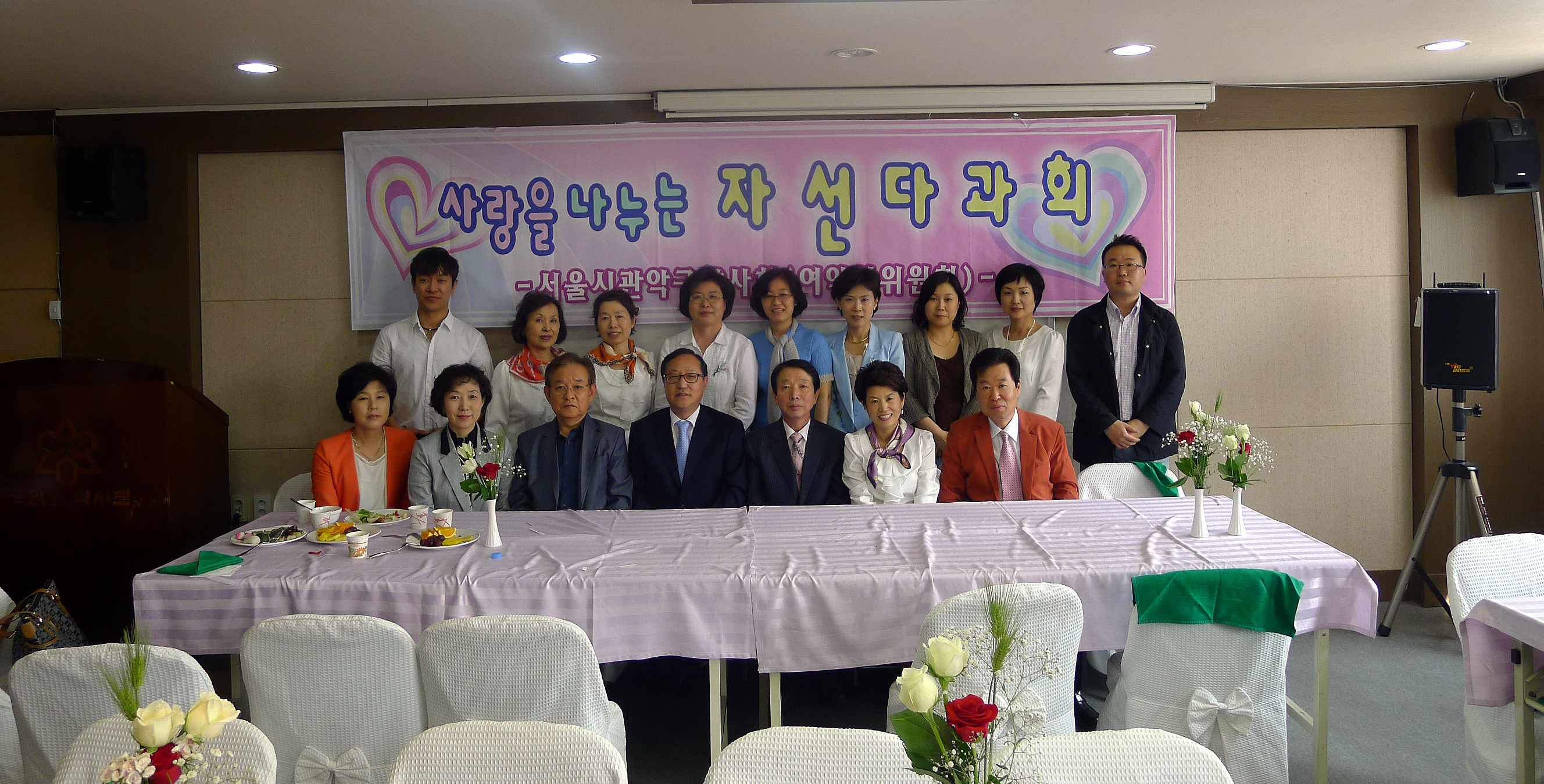 서울 관악구약, 불우이웃돕기 자선다과회 개최
