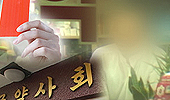 "전문카운터 스스로 정리하라"…약사회, 또 적발 