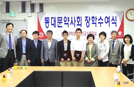 동대문구약, 경희대 약대에 장학금 지원