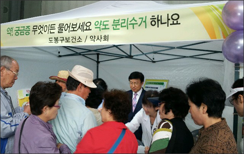 도봉·강북구약, 도봉구 건강축제서 복약지도