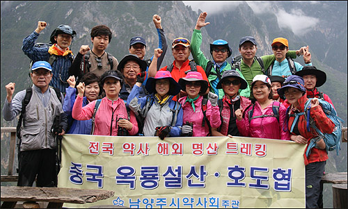 남양주시약, 해외명산 트래킹 참여자 모집            

