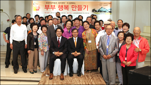 동아제약, 부부 30쌍 초청 '부부의 날 행사' 가져