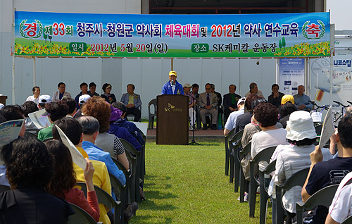 청주시약사회, 회원 체육대회 열고 화합 도모


