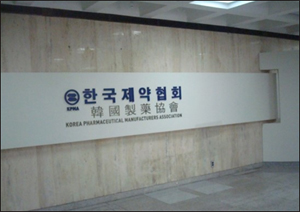 제약협 '임시기구' 한시적 운영…집행부 13곳 참여

