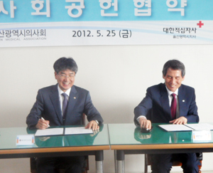 울산시의사회, 적십자사와 사회공헌협약