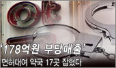 "카운터·면대 악순환 단절, 명단공개라도 합시다"