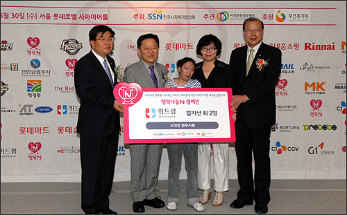 약국체인 위드팜, 행복나눔 N캠페인에 기금 전달
