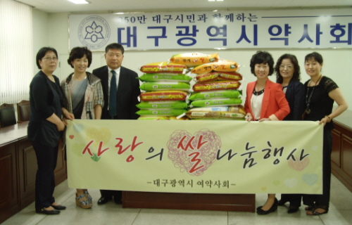 대구시 여약사회, 사랑의 쌀 나눔행사 가져