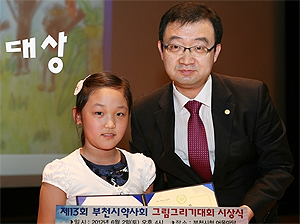 부천시약 그림그리기 대회서 윤서영 양 대상
