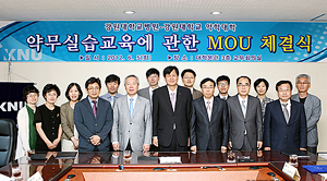 강원대약대, 강원대병원과 실습교육 협약
