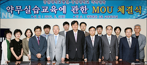 강원대 약대·강원대병원 실습교육 MOU 체결

