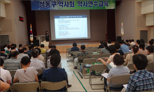 성동구약, 연수교육에서 약국·약사 기능 고민

