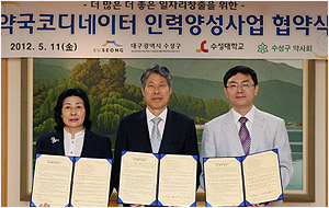 대구 수성구약, '약국 전산매니저' 양성 사업 착수