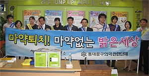 동대문구약, 마약퇴치·폐의약품 수거 홍보 캠페인