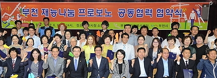 부천시약, 지역 재능나눔 프로젝트 참여
