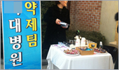 약사근무 이 정도였어?…종합병원 41% '1인 약사 체제'
