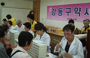 강동구약, 65세 이상 노인대상 봉사약국 운영