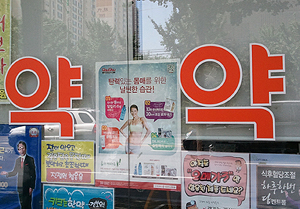 약국 유리창에 동영상 광고판 설치하면?