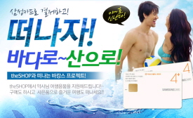 유통가, 때이른 무더위 타고 약국대상 바캉스 마케팅
