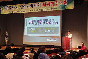 안산시약 연수교육에 약사 200여명 참석