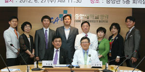 중앙대병원·강원삼성병원, 협렵병원 협약 체결