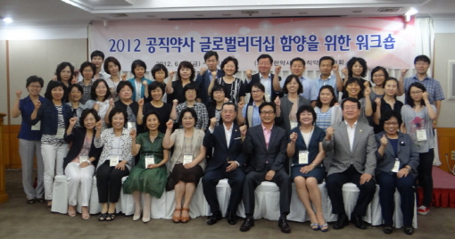 약사회, 공직약사 워크숍 개최…네트워크 강조