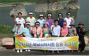 성남시약, 충북 단양서 임원 전지 워크숍