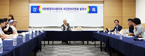 봉직의사 위한 '병원의사협의회' 발족