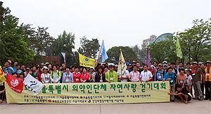 서울의약단체장, 남산서 자연사랑 걷기대회
