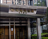 제약협-도매협 "1원낙찰 업체 걸리기만 걸려봐"