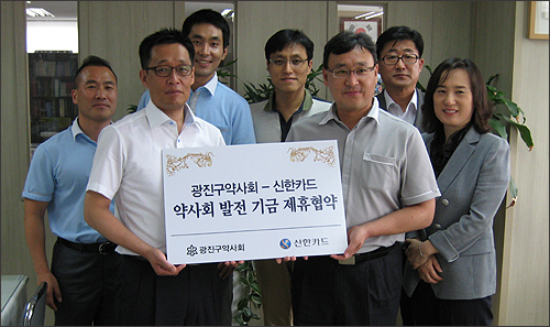 광진구약, 신한 하이팜카드와 업무제휴 협약

