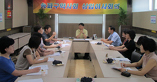 송파구약, 상임이사회에서 편의점 약판매 관리 결의

