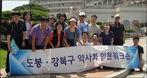 도봉·강북구약, 임원워크숍에서 하반기 일정 점검

